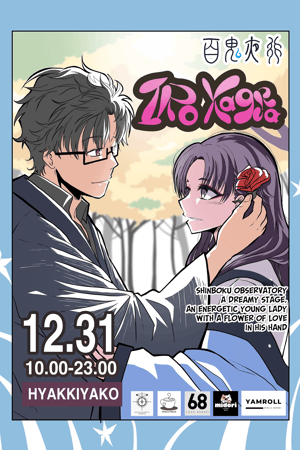 IroKagura, SERALE