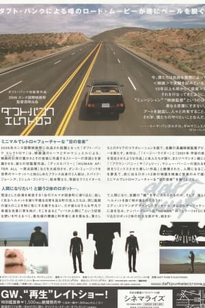 Daft Punk, Thomas Bangalter