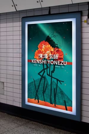 Kenshi Yonezu, 米津玄師