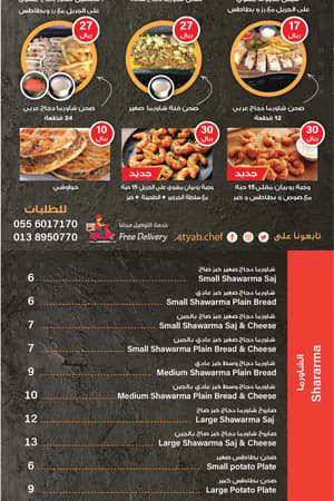 Flyer