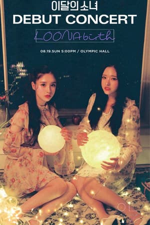 이달의 소녀, LOONA