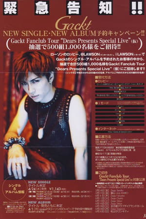 Gackt
