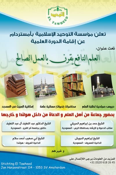 Flyer A6 Amsterdam