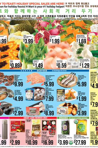 H Mart Michigan Weekly Ad 2020 11/27 Troy