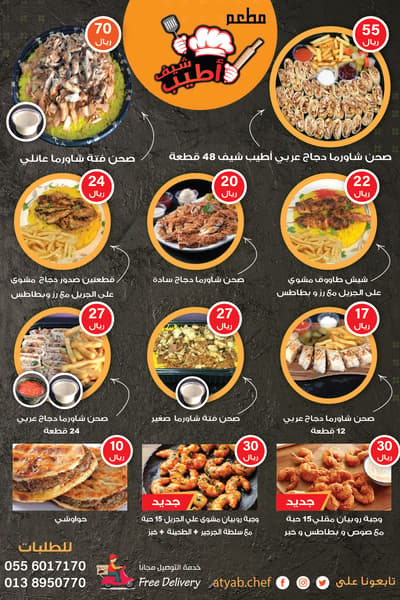 Flyer