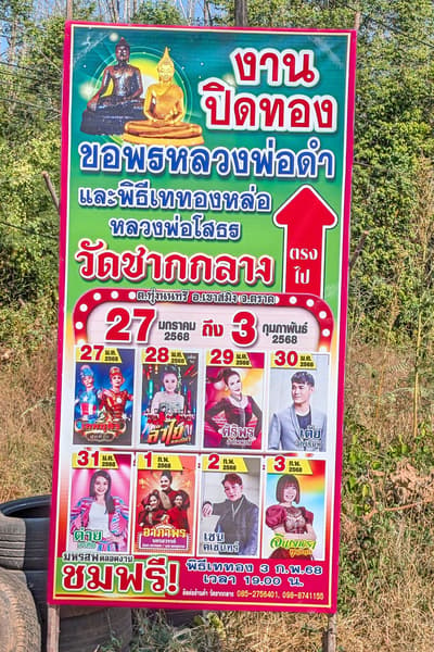 Khao Saming / Trat (ตราด)
