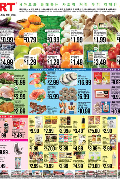 H Mart Southern California