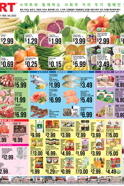 H Mart Southern California