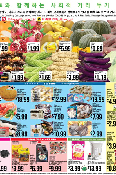 H Mart Michigan Weekly Ad 2020 12/04 Troy