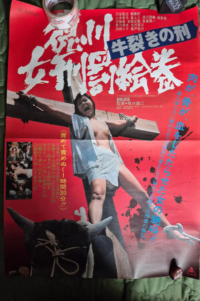 川谷拓三, 橘麻紀, 八木孝子