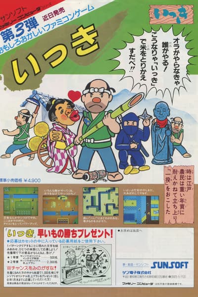 Ikki Flyer 江南市 (Konan City)