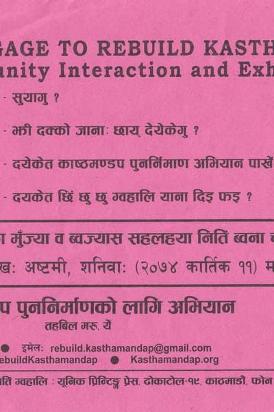 Maru Sata Pamphlet 1138 Oct 28, 2017 Kathmandu