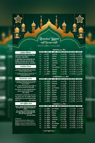 Ramadan Kareem
