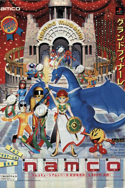 Namco Museum (ナムコミュージアム) PlayStation Series Flyer Tokyo