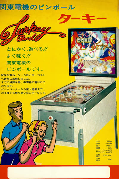 Turkey Bowl - ターキーボール by 関東電機 (Kanto Electric) flyer