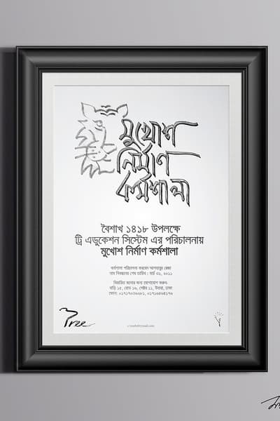 Dhaka