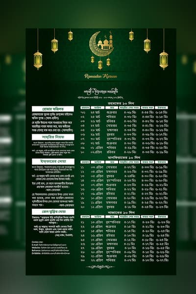 Ramadan Kareem