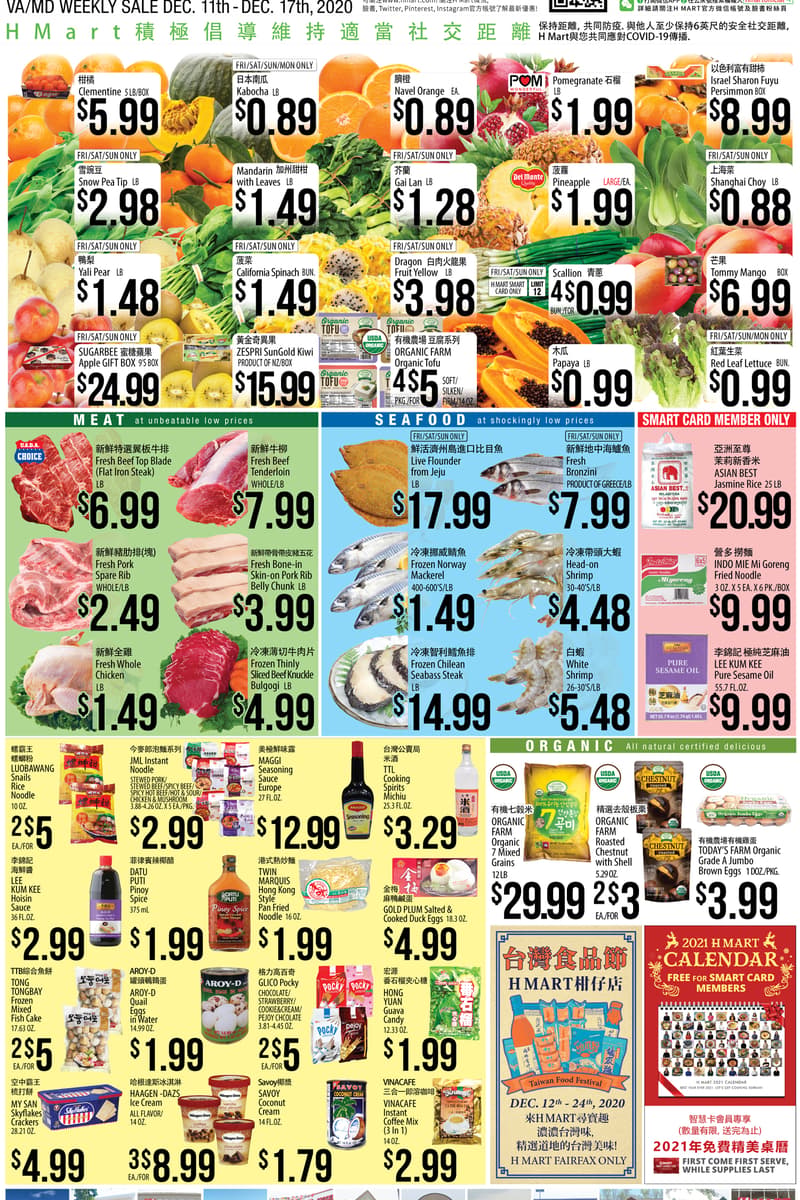 at H Mart - Multiple cities (VA/MD region), VA/MD - Dec 11, 2020
