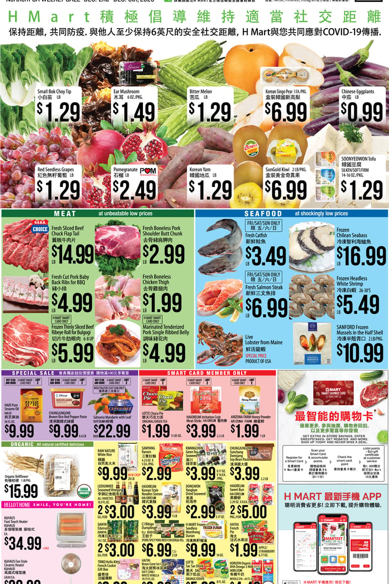 at H Mart - San Jose, CA