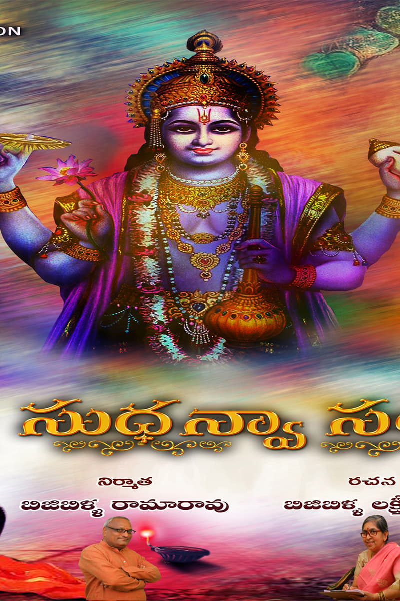 Kanakesh Rathod, Bijibilla Lakshmi Vallhi Devi