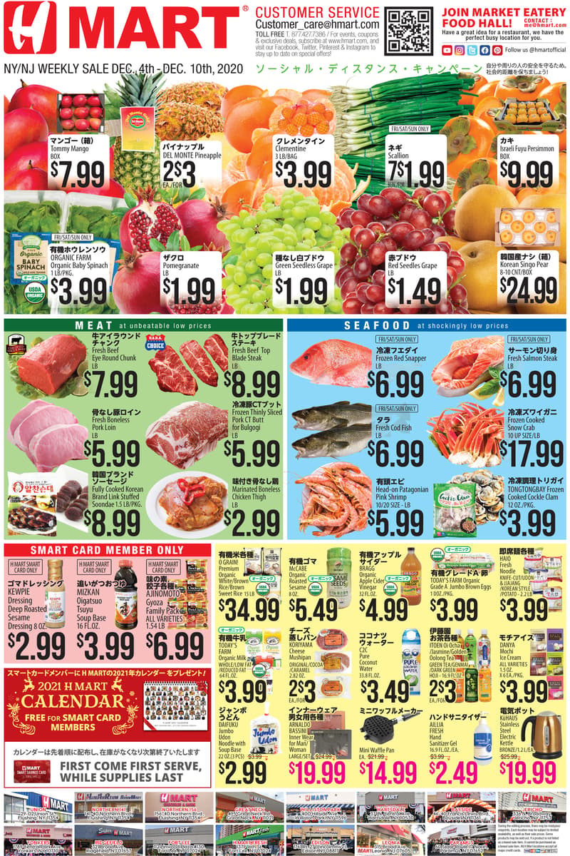 at H Mart - Dec 4, 2020