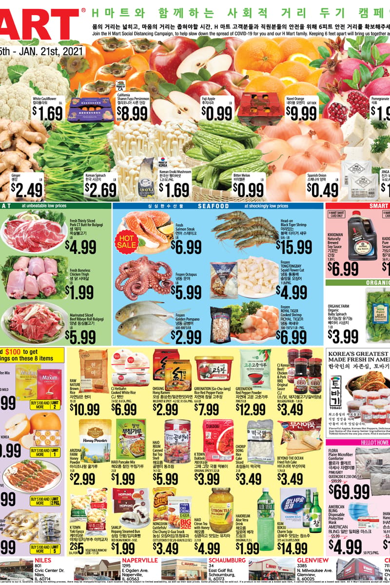 at H Mart - Jan 15, 2021