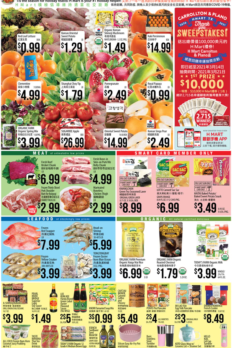 at H Mart - Dallas / Austin / Houston / Carrollton / Plano / Katy, TX - Nov 27, 2020