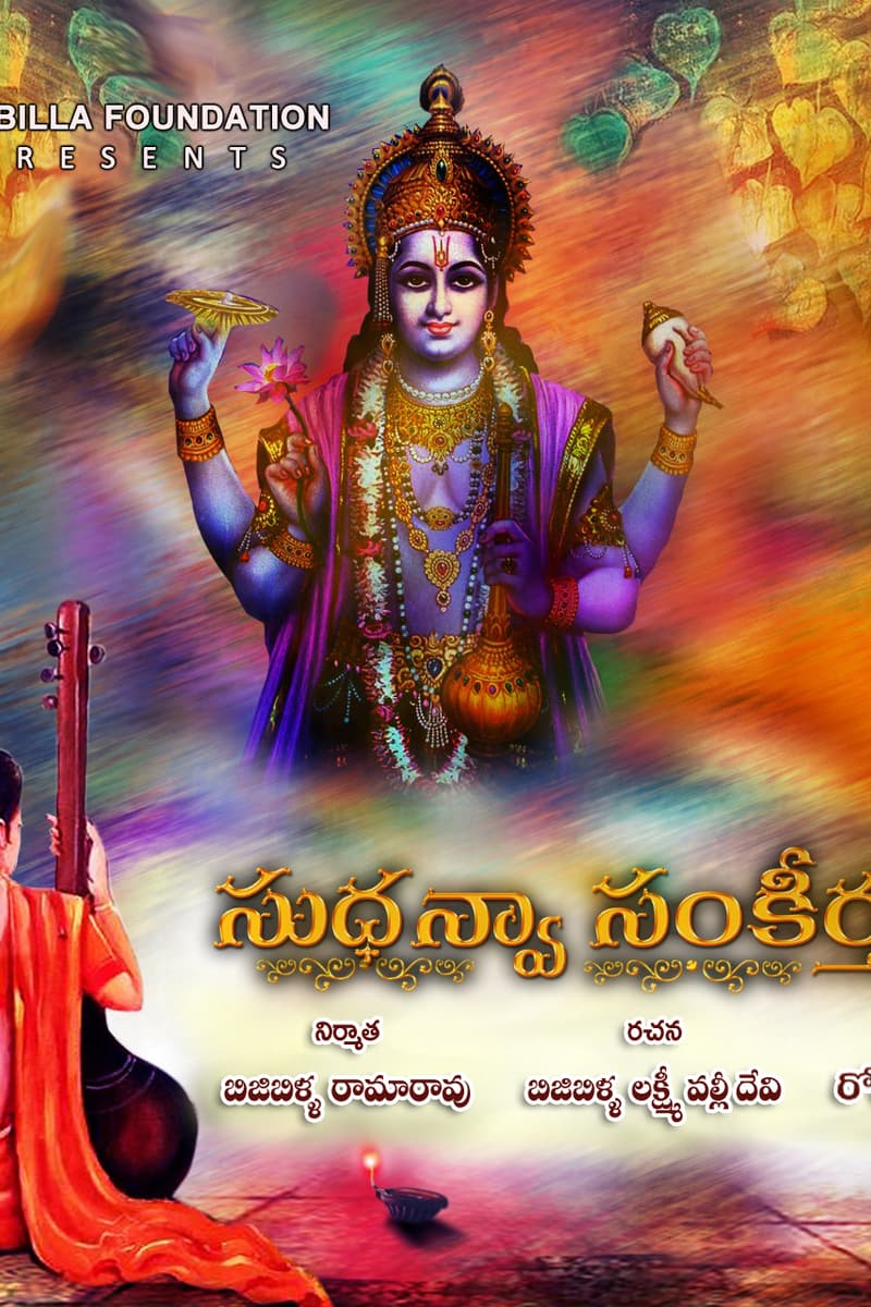 Bijibilla Lakshmi Valli Devi