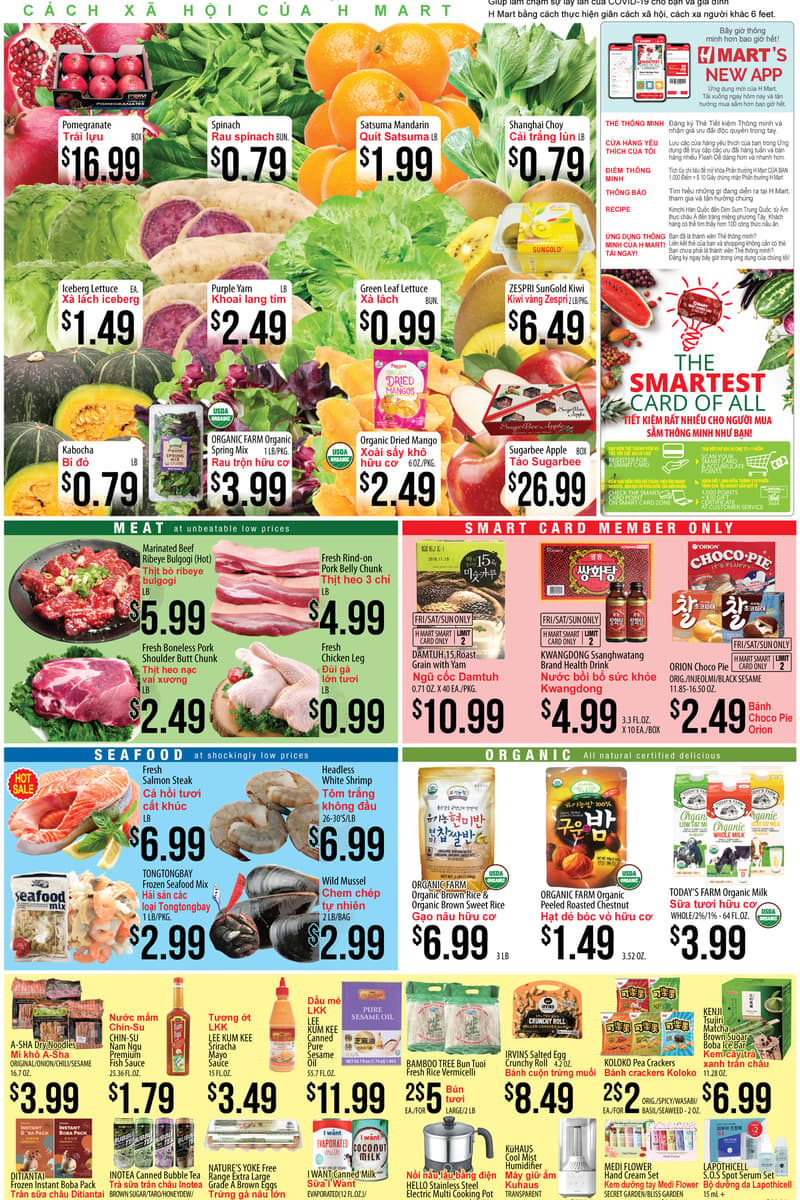 at H Mart - Dallas / Austin, TX - Dec 11, 2020