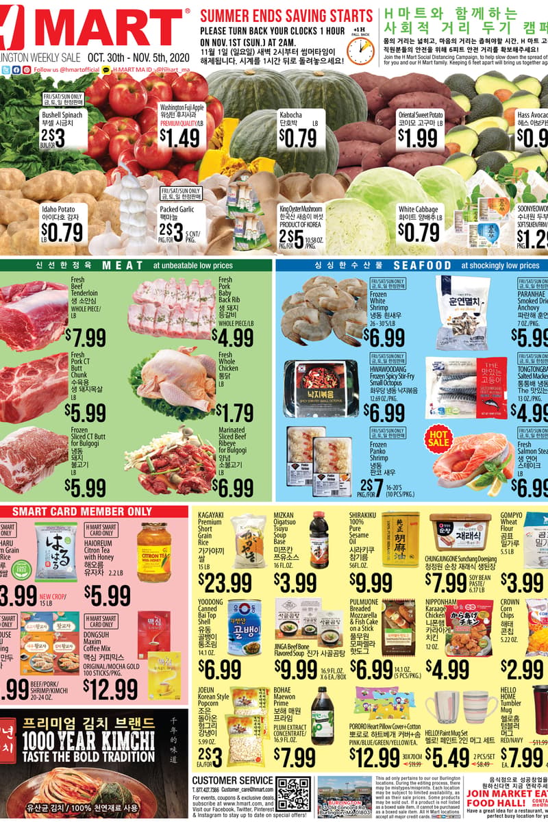 at H Mart Burlington - Burlington, MA