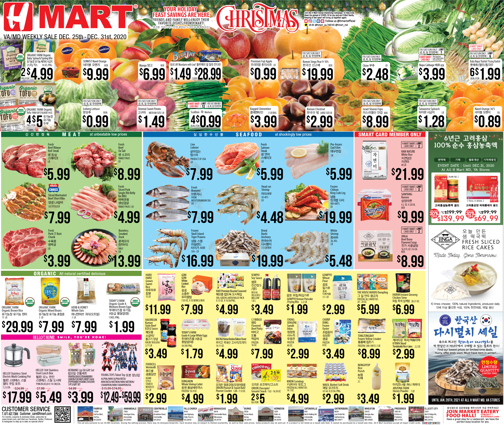 at H Mart - Dec 25, 2020