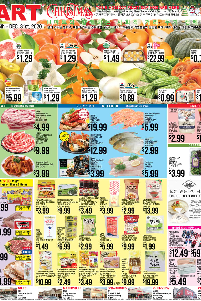 at H Mart - Niles / Naperville / Schaumburg / Glenview / Chicago, IL - Dec 25, 2020