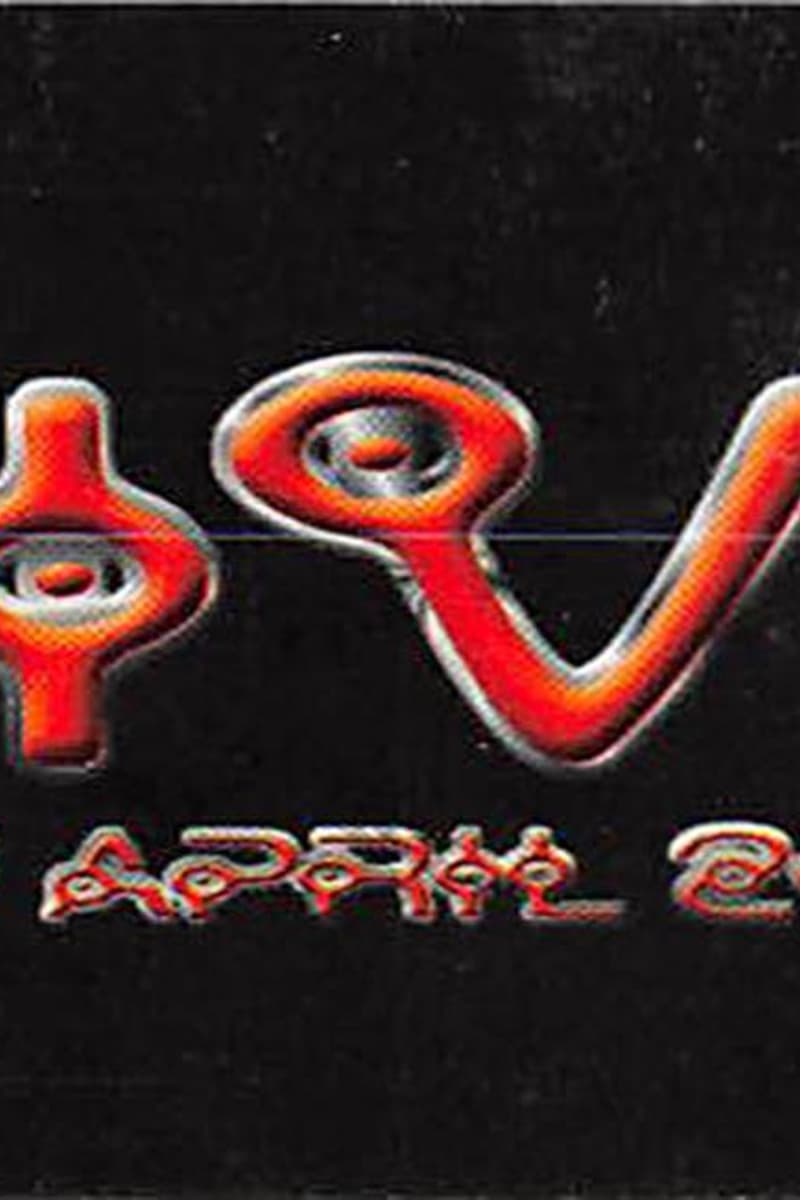 at The Hive - Apr 23, 1999