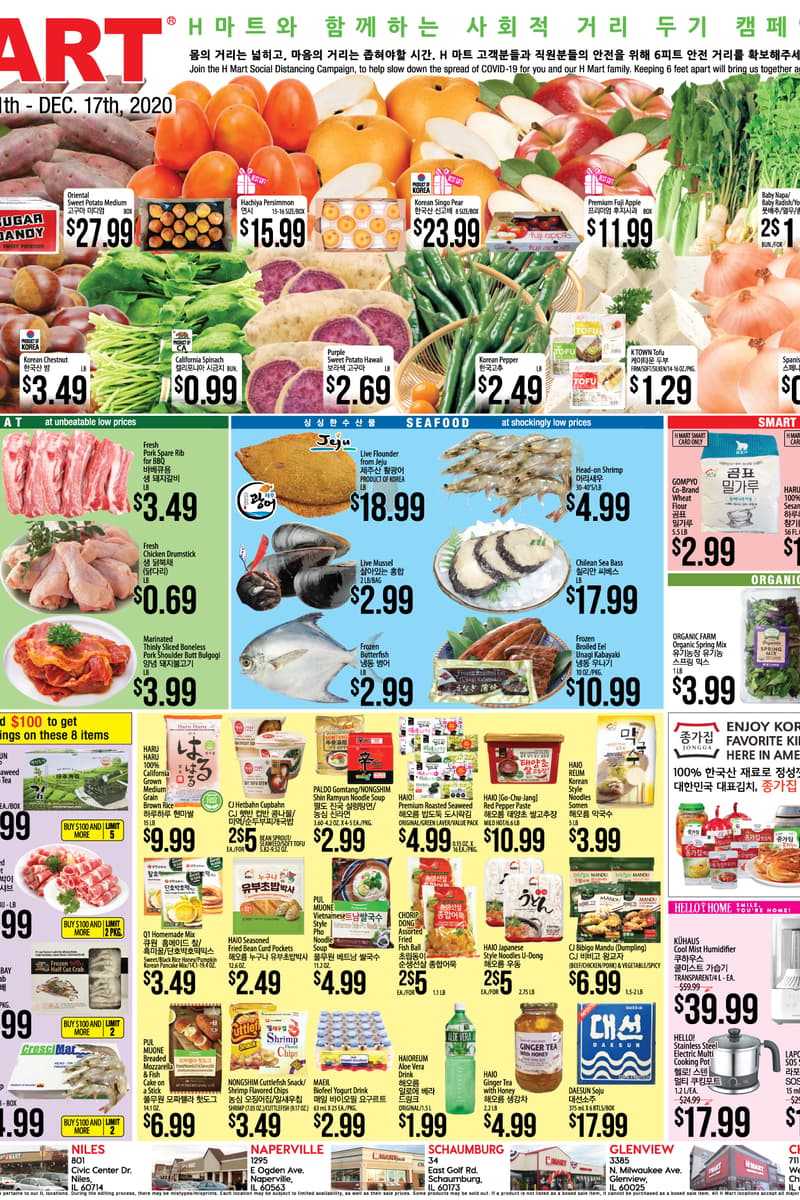 at H Mart - Dec 11, 2020