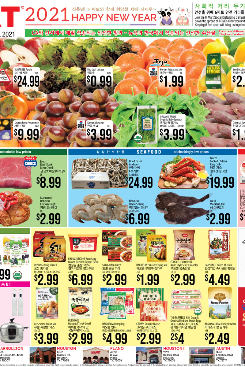 at H Mart - Carrollton, TX - Jan 1, 2021