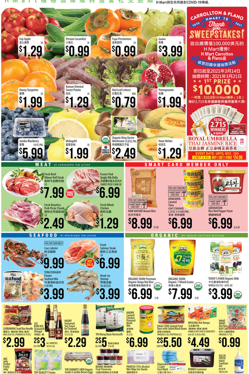 at H Mart - Dallas / Carrollton / Plano / Houston / Austin / Katy, TX - Nov 6, 2020