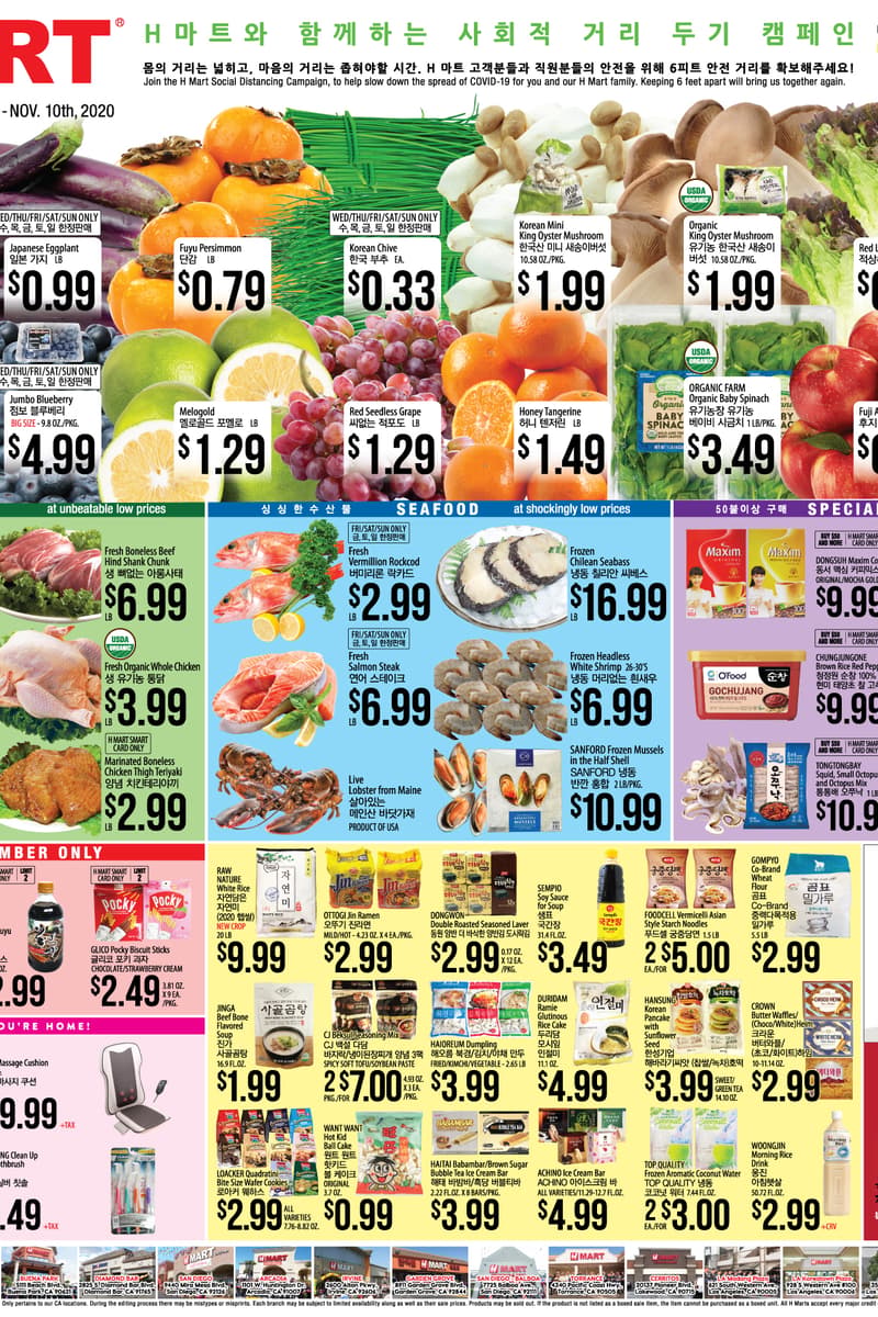 at H Mart - Southern California, CA
