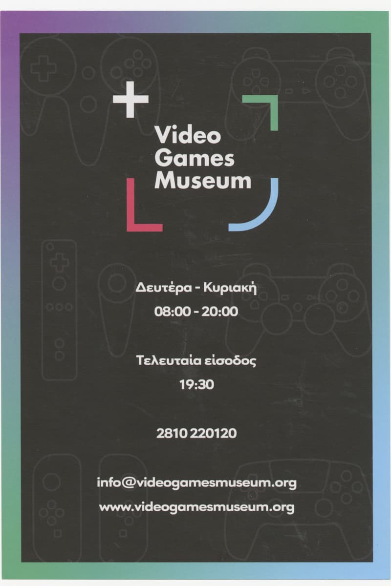 at Video Games Museum - Heraklion