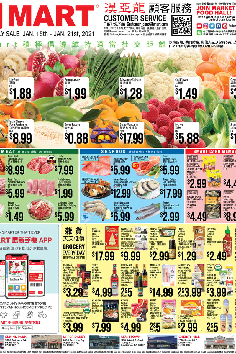 at H Mart