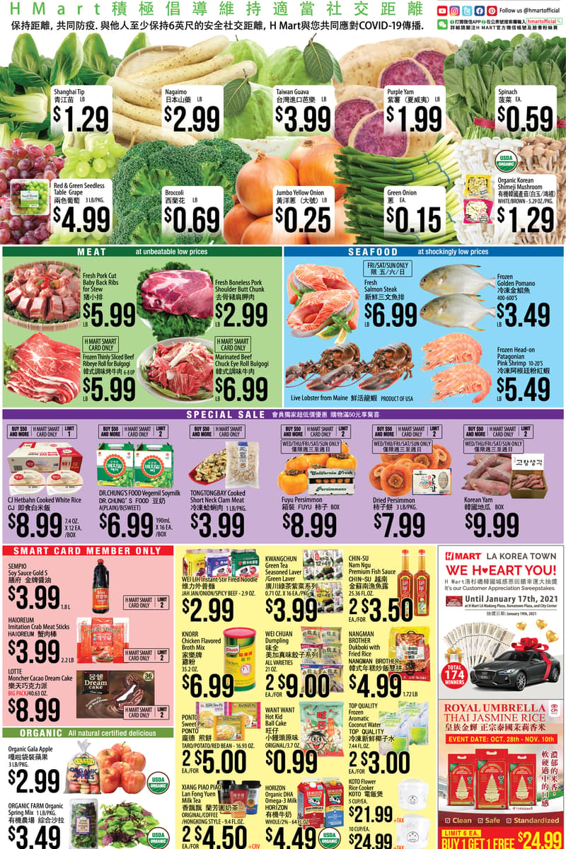 at H Mart - Southern California, CA - Oct 28, 2020
