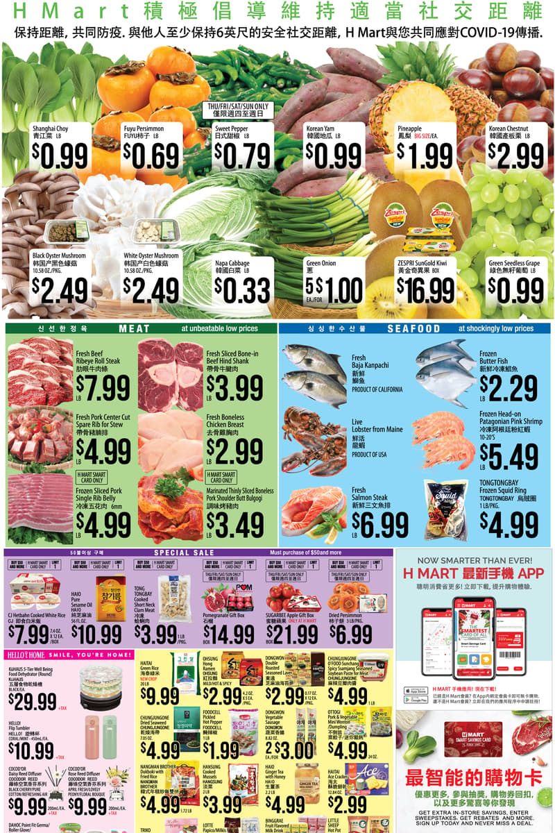 at H Mart - Mesa, AZ