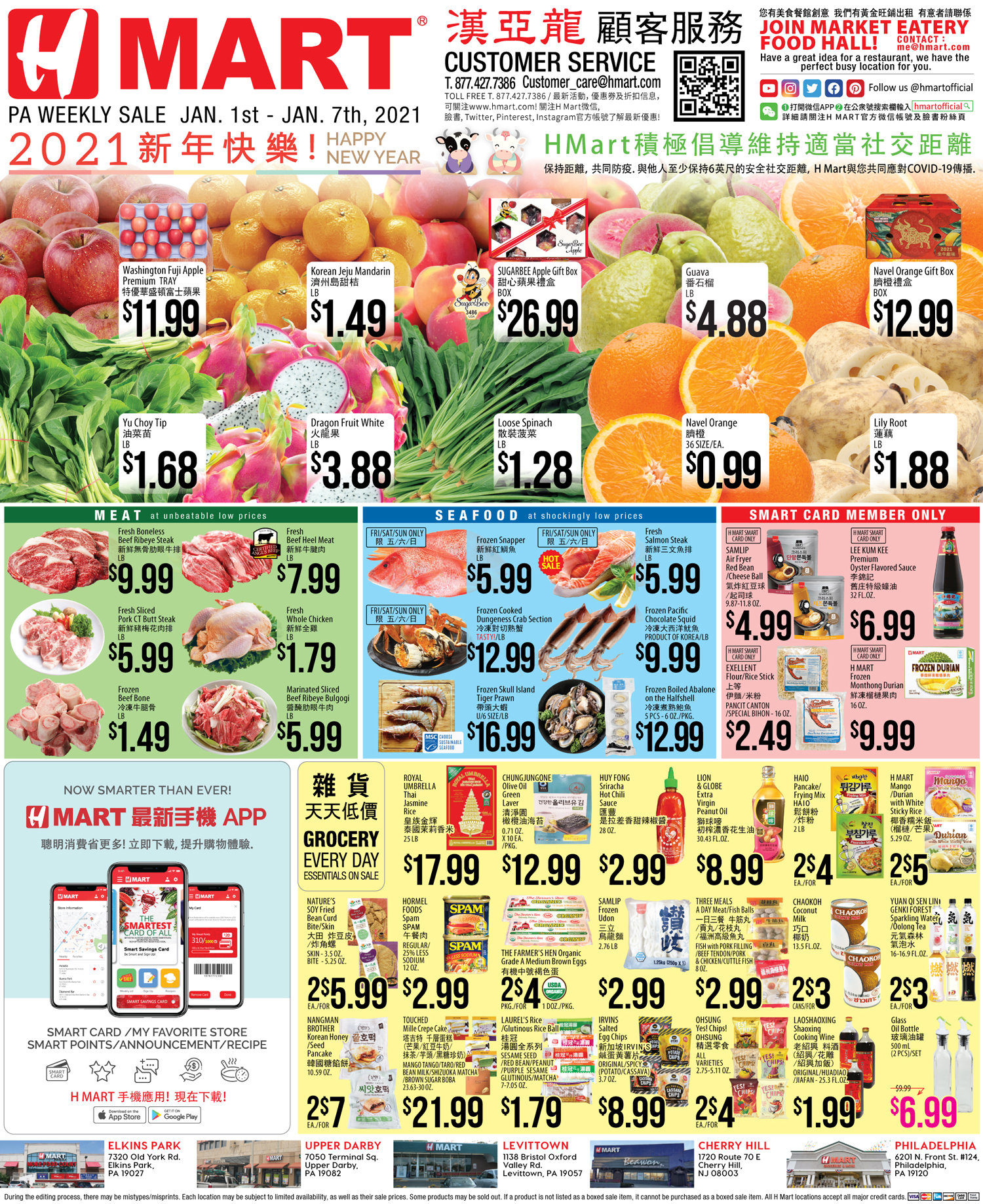 at H Mart - Jan 1, 2021