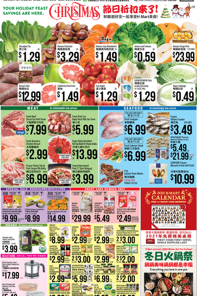 at H Mart - San Jose, CA
