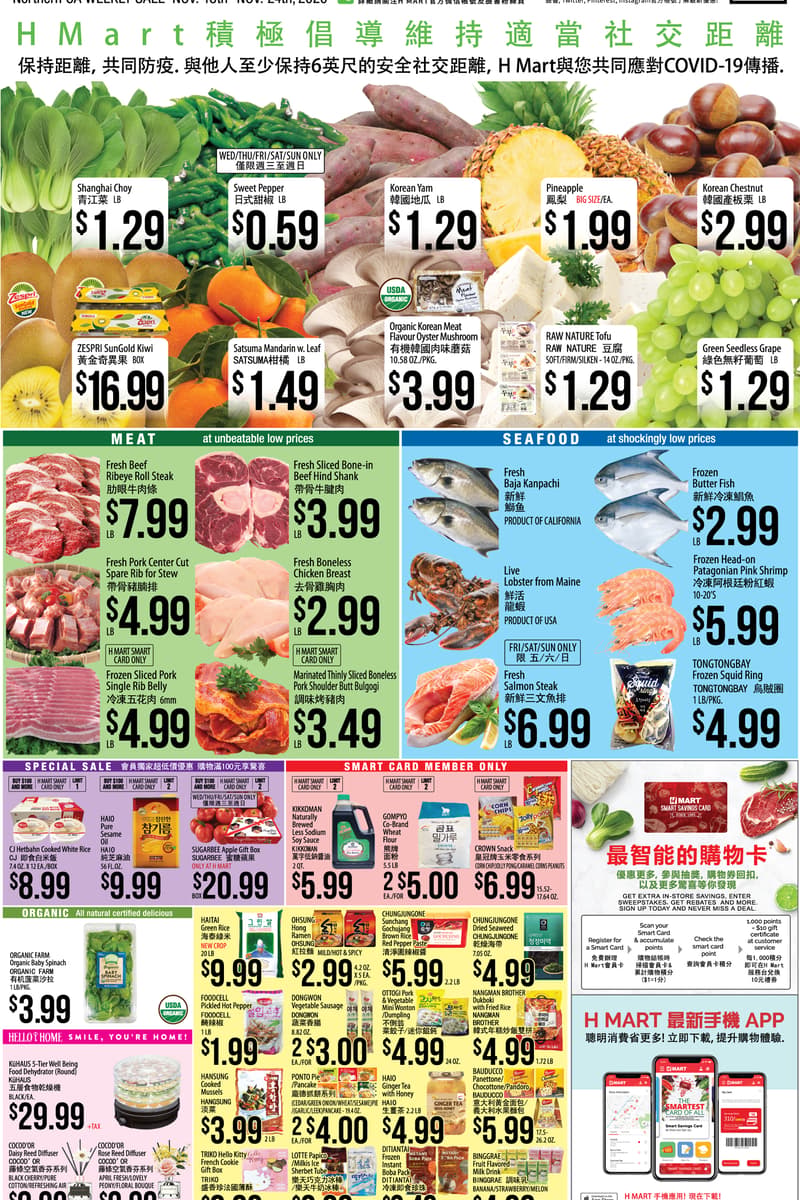 at H Mart - San Jose / Oakland, CA