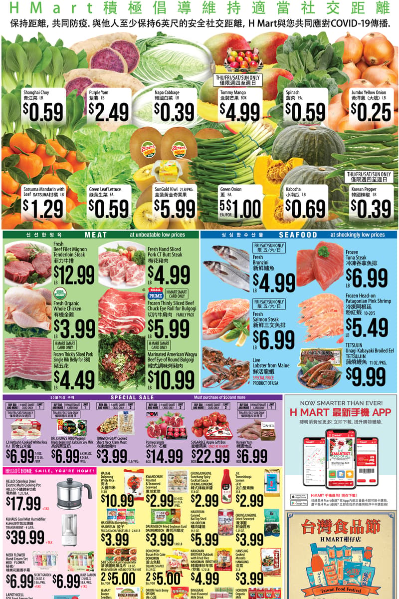 at H Mart - Mesa, AZ