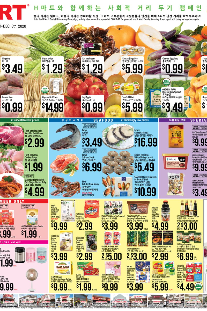 at H Mart - Southern California / Los Angeles / Korea Town, CA - Dec 2, 2020