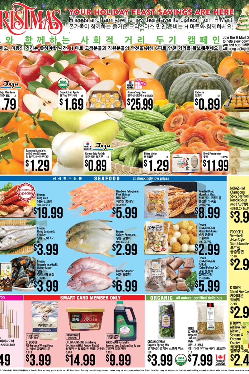 at H Mart - Troy, MI - Dec 25, 2020