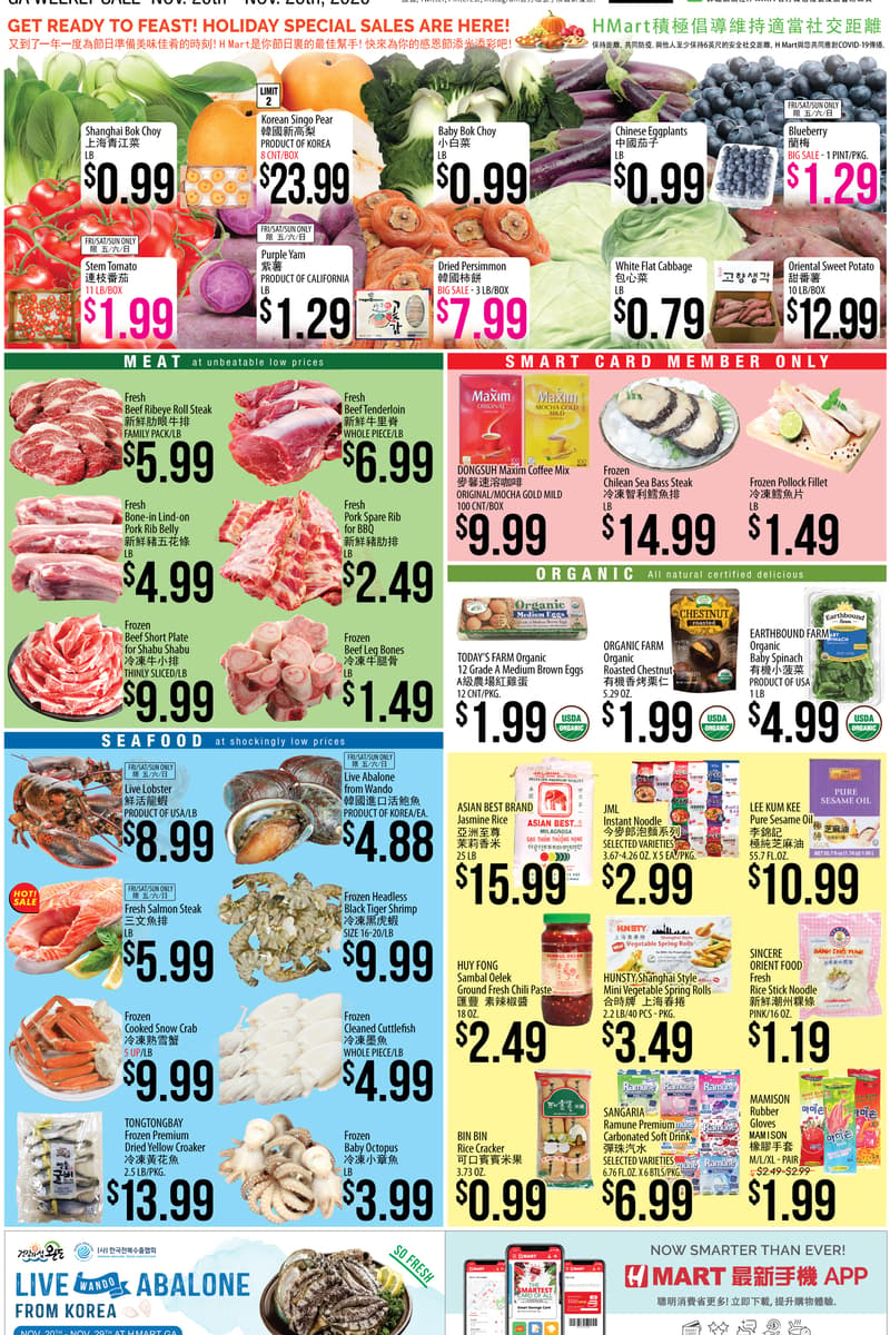 at H Mart - Nov 20, 2020