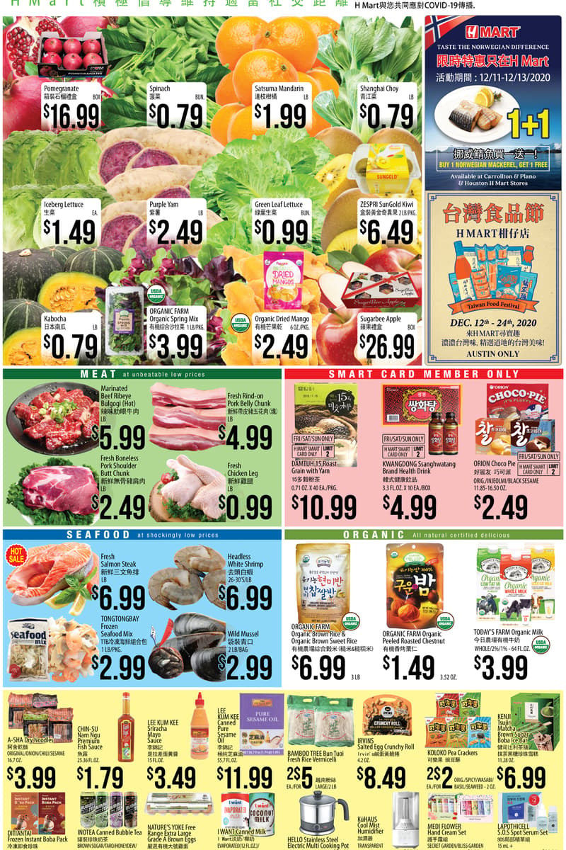 at H Mart - Dallas / Austin / Houston / Carrollton / Plano / Katy, TX - Dec 11, 2020