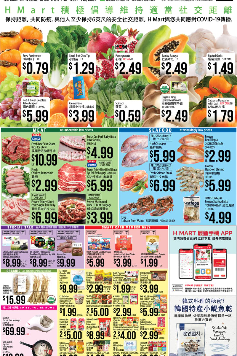 at H Mart - San Jose, CA